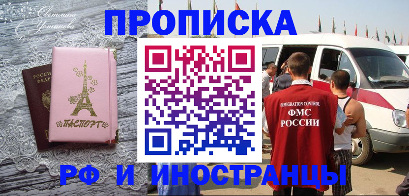 прописка поиск в Николаевске-на-Амуре