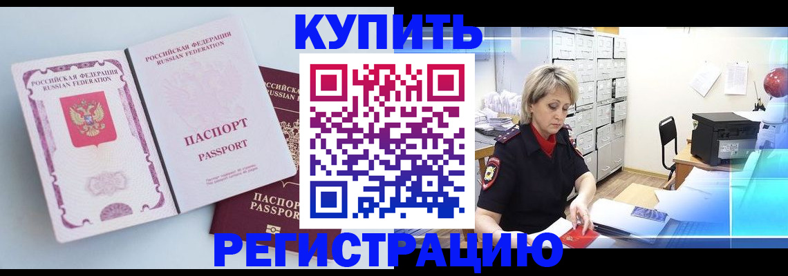 прописка для военкомата в Николаевске-на-Амуре