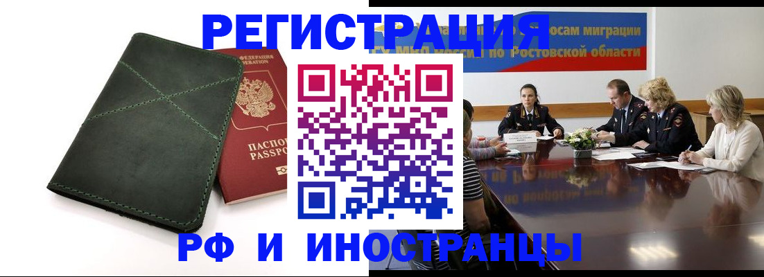 где прописаться в Николаевске-на-Амуре
