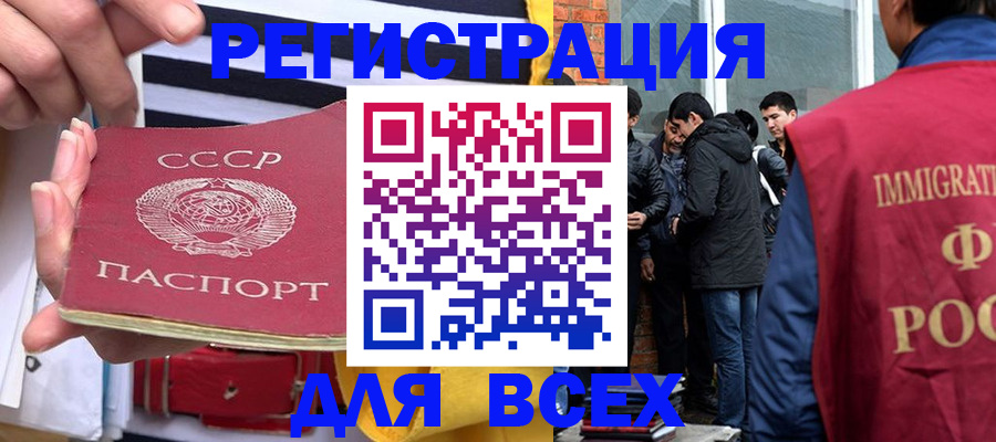 прописка для школы в Николаевске-на-Амуре